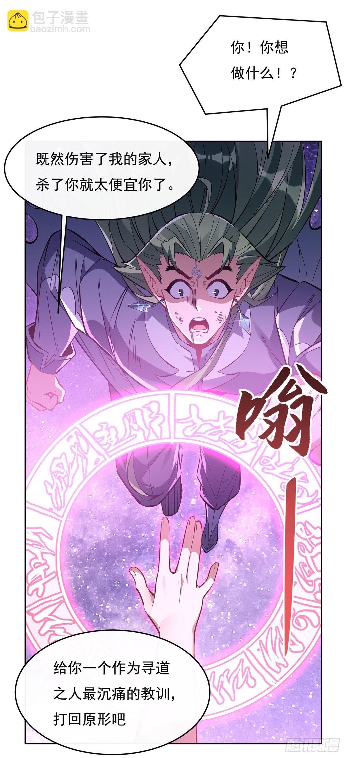 第112话 百花葬(1/2)-第113话