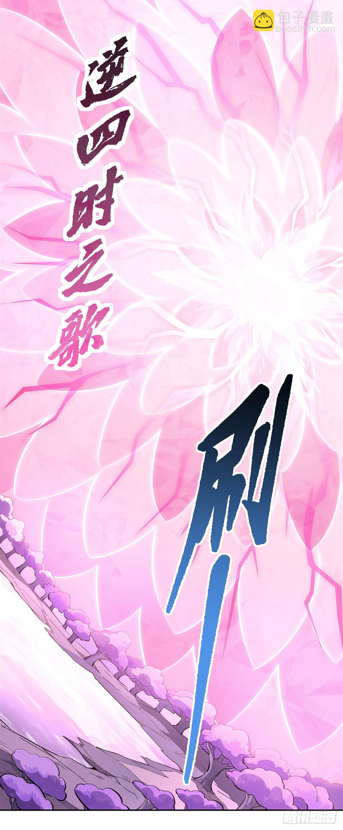 第112话 百花葬(1/2)-第113话