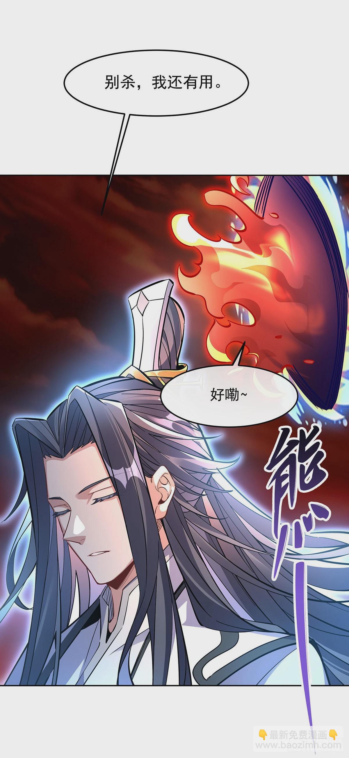 第114话 主从契约(1/2)-第115话
