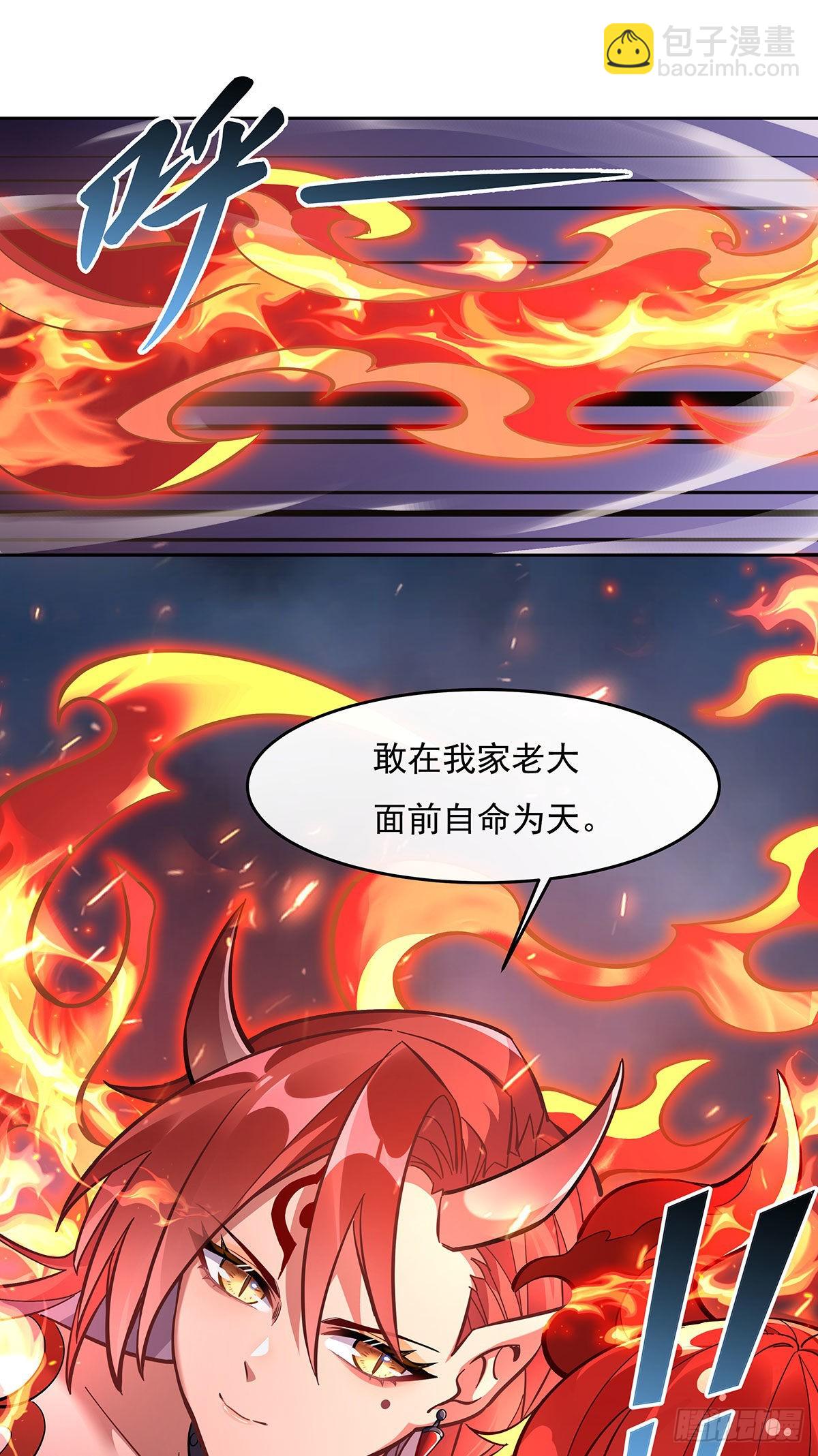 第114话 主从契约(1/2)-第115话