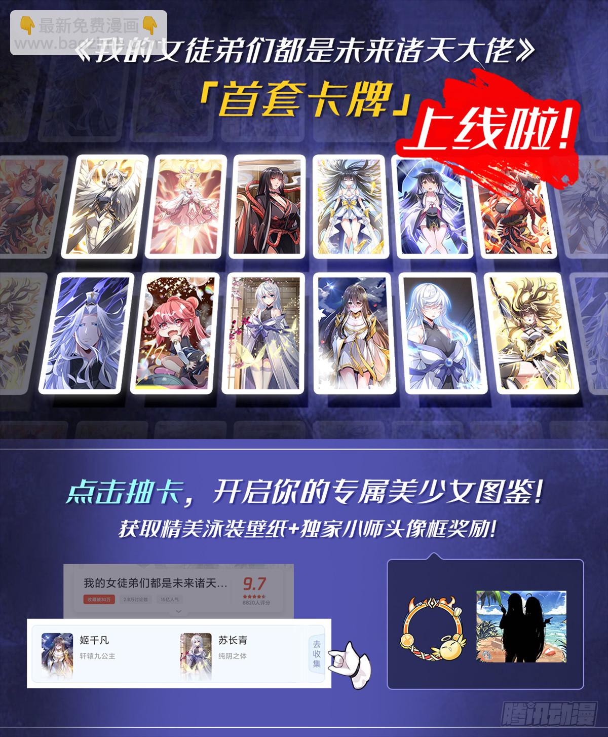 第114话 主从契约(1/2)-第115话