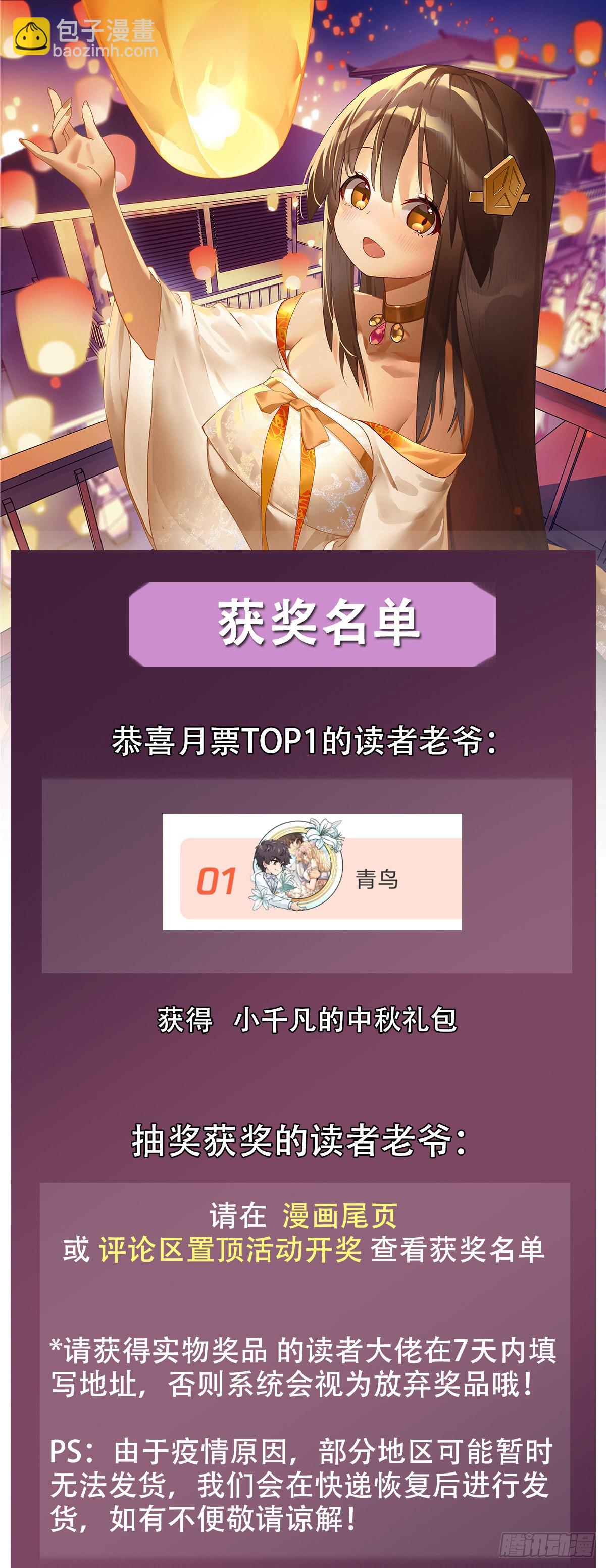 第114话 主从契约(1/2)-第115话