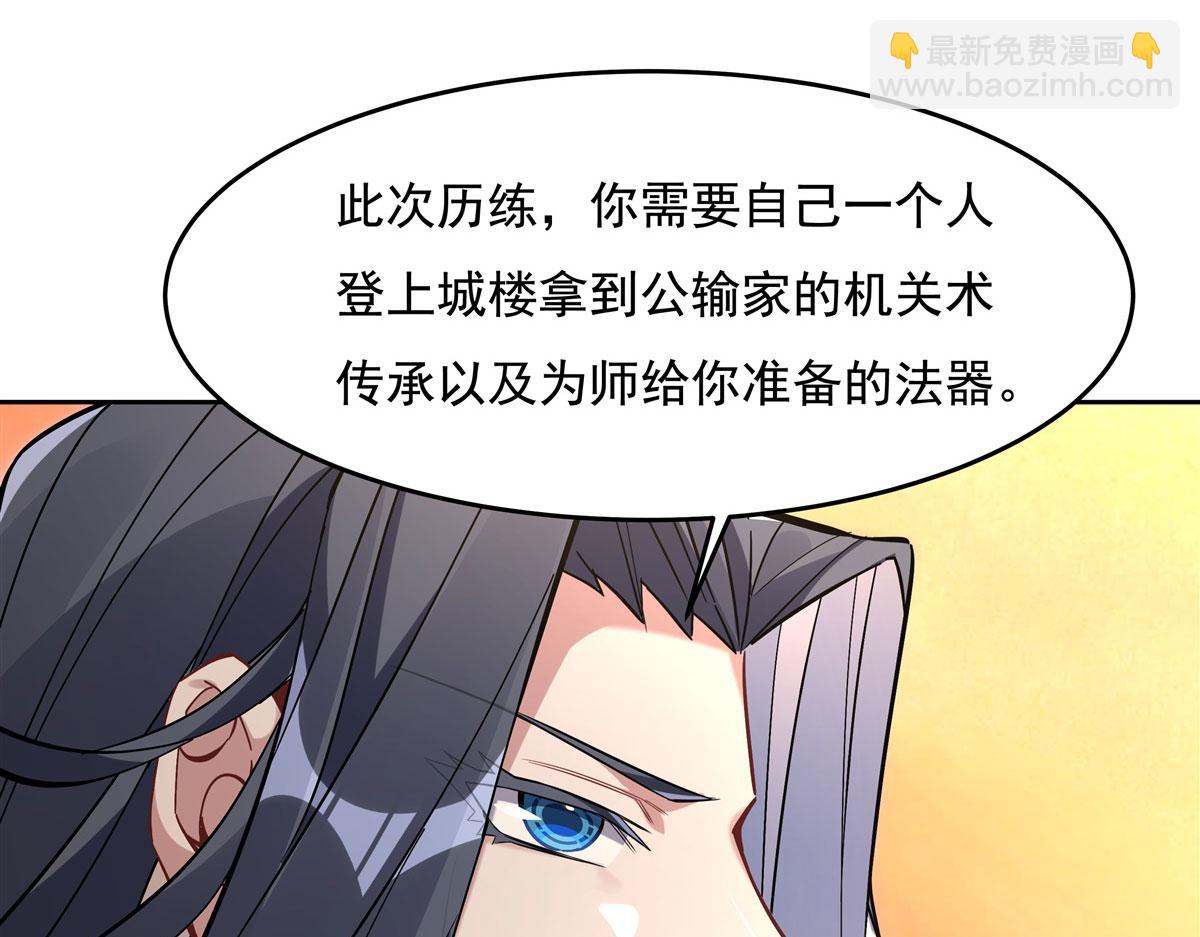 第118话 小小歌军团出击(1/3)-第119话