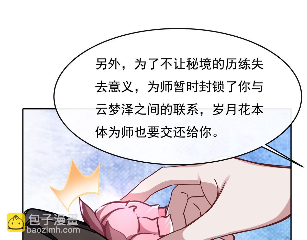 第118话 小小歌军团出击(1/3)-第119话