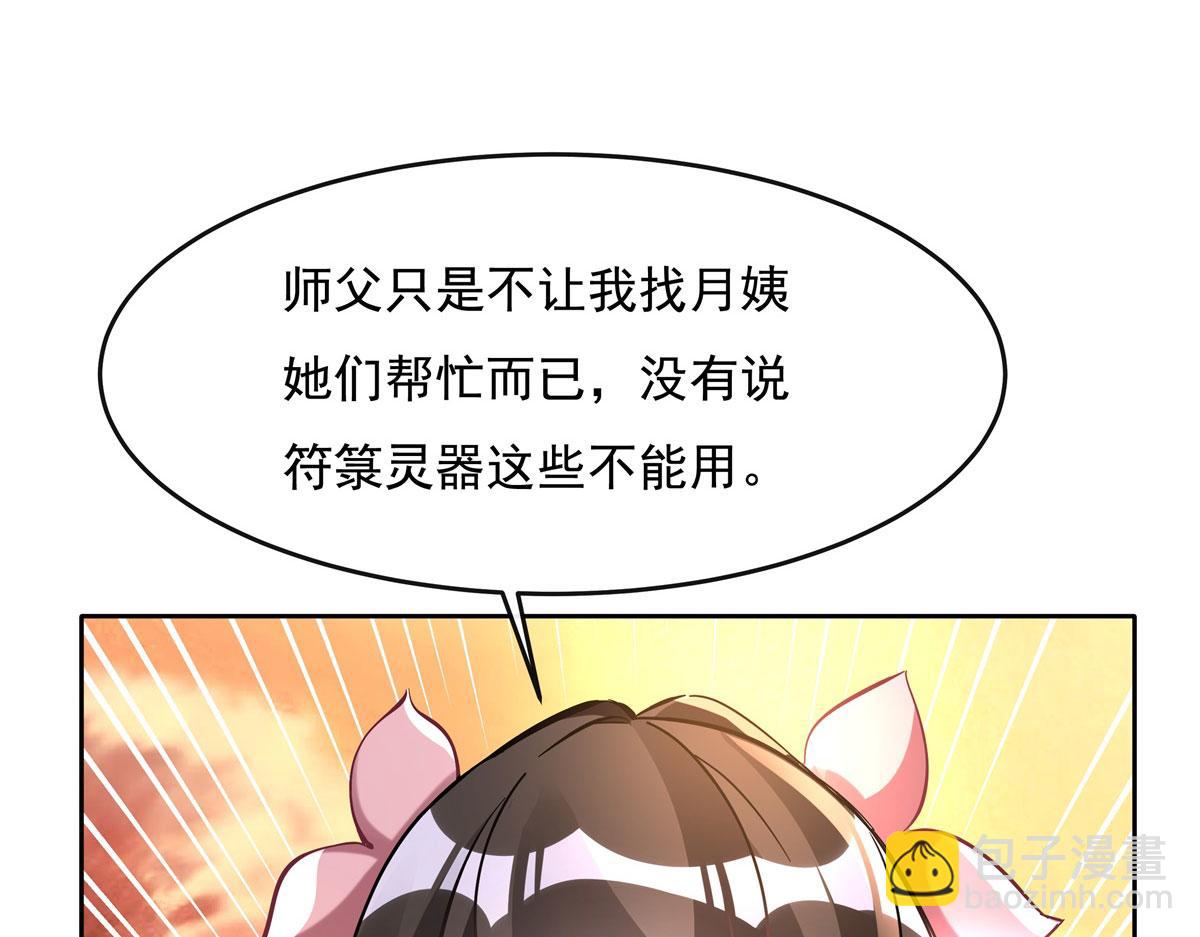 第118话 小小歌军团出击(1/3)-第119话
