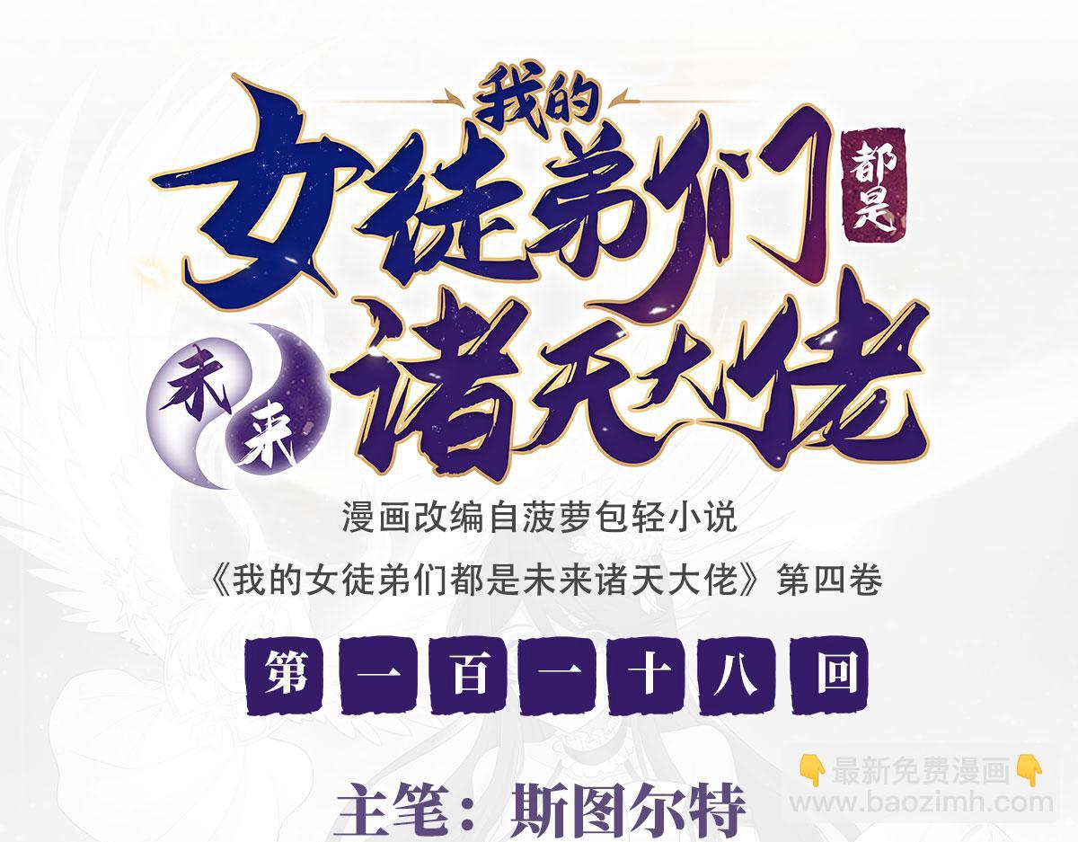 第118话 小小歌军团出击(1/3)-第119话