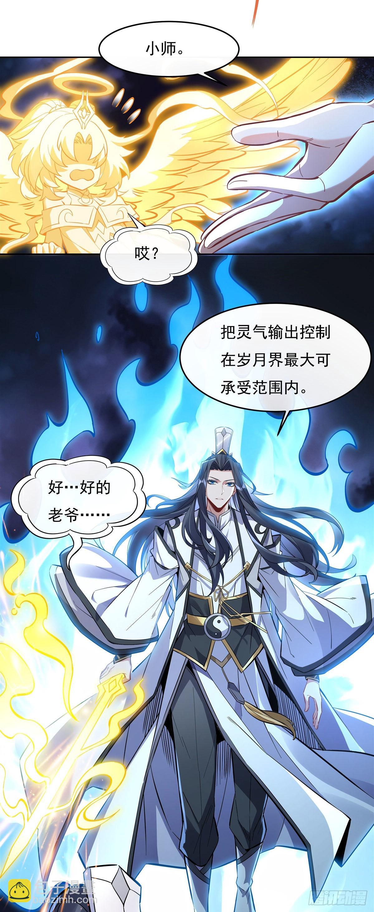 第116话 第二个历练(1/2)-第117话