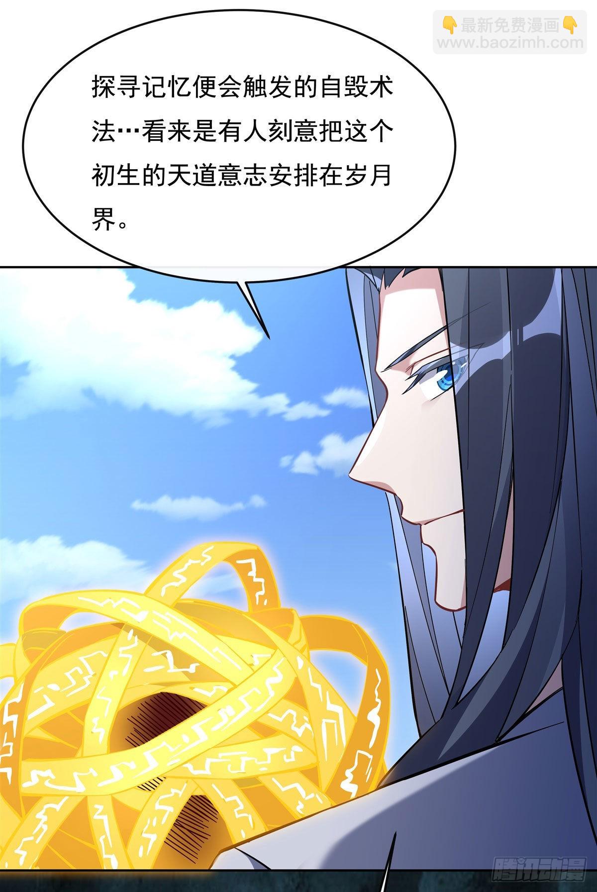 第116话 第二个历练(1/2)-第117话