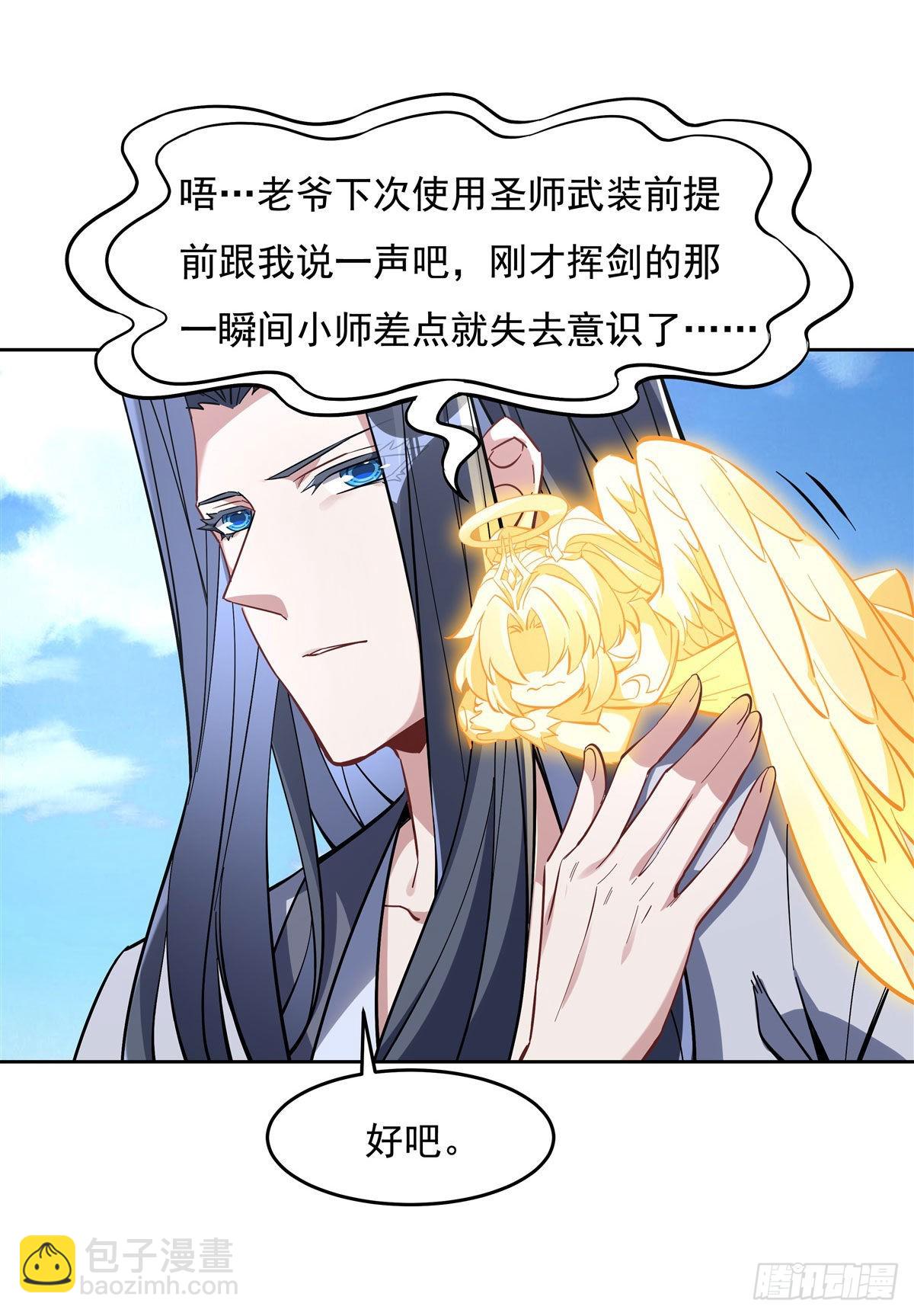 第116话 第二个历练(1/2)-第117话