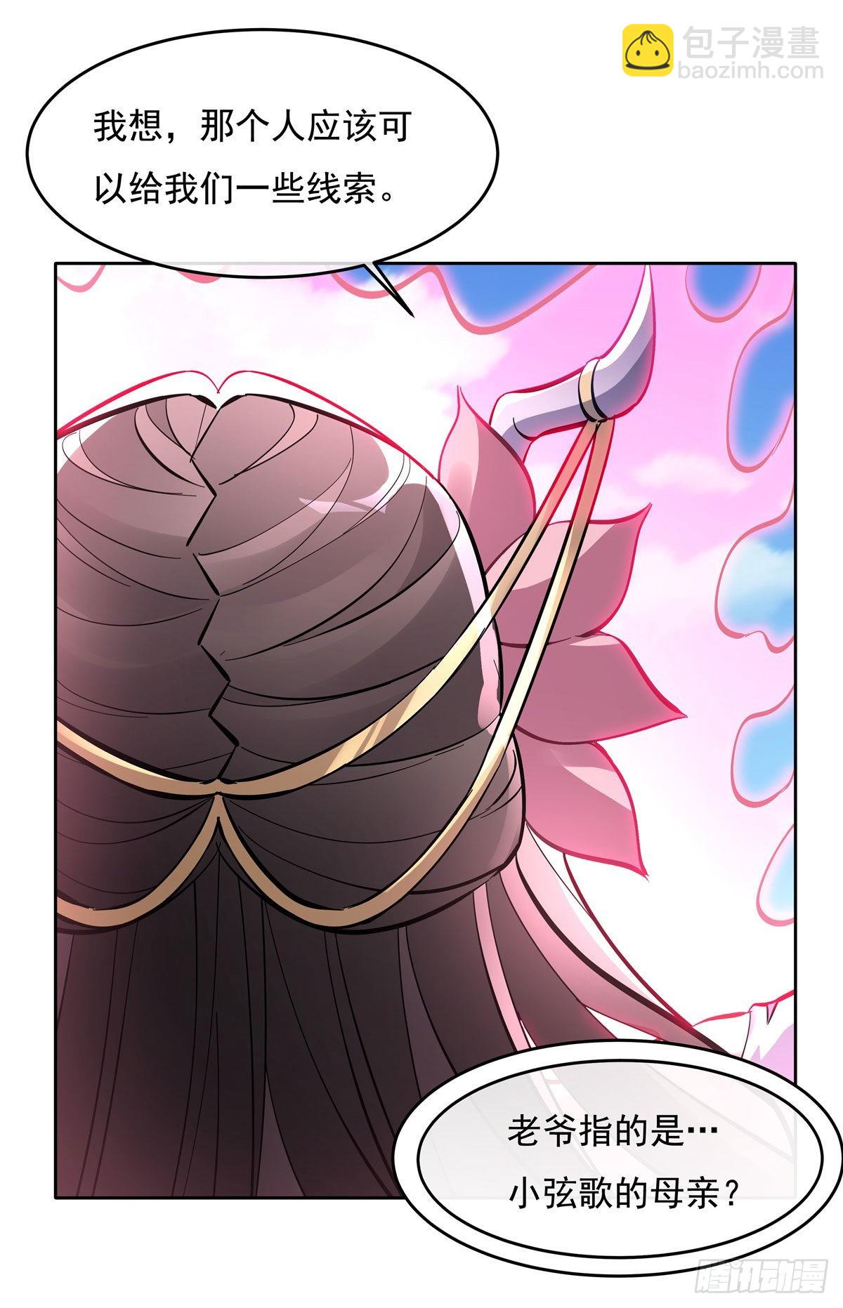 第116话 第二个历练(1/2)-第117话