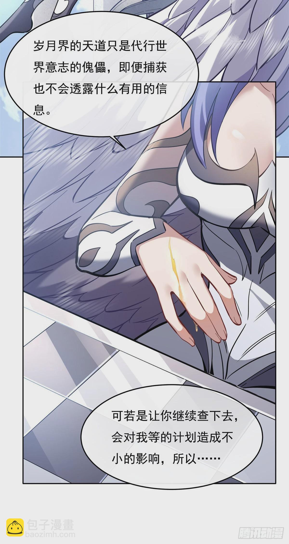 第116话 第二个历练(1/2)-第117话