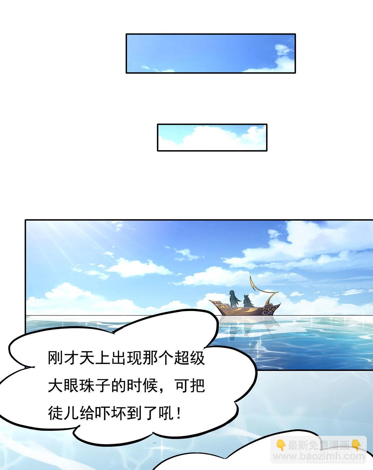 第116话 第二个历练(1/2)-第117话