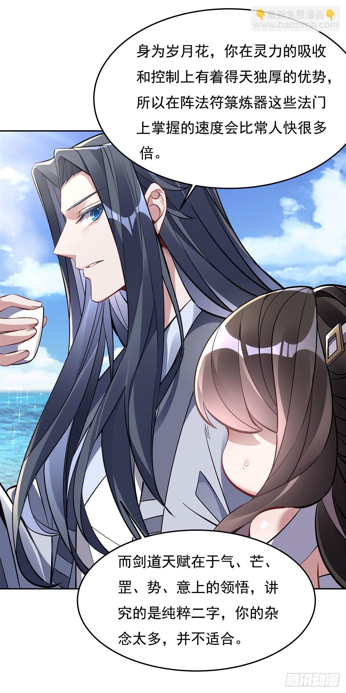 第116话 第二个历练(1/2)-第117话