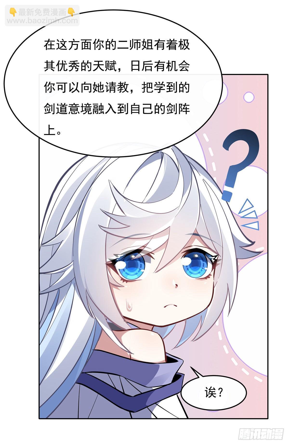 第116话 第二个历练(1/2)-第117话