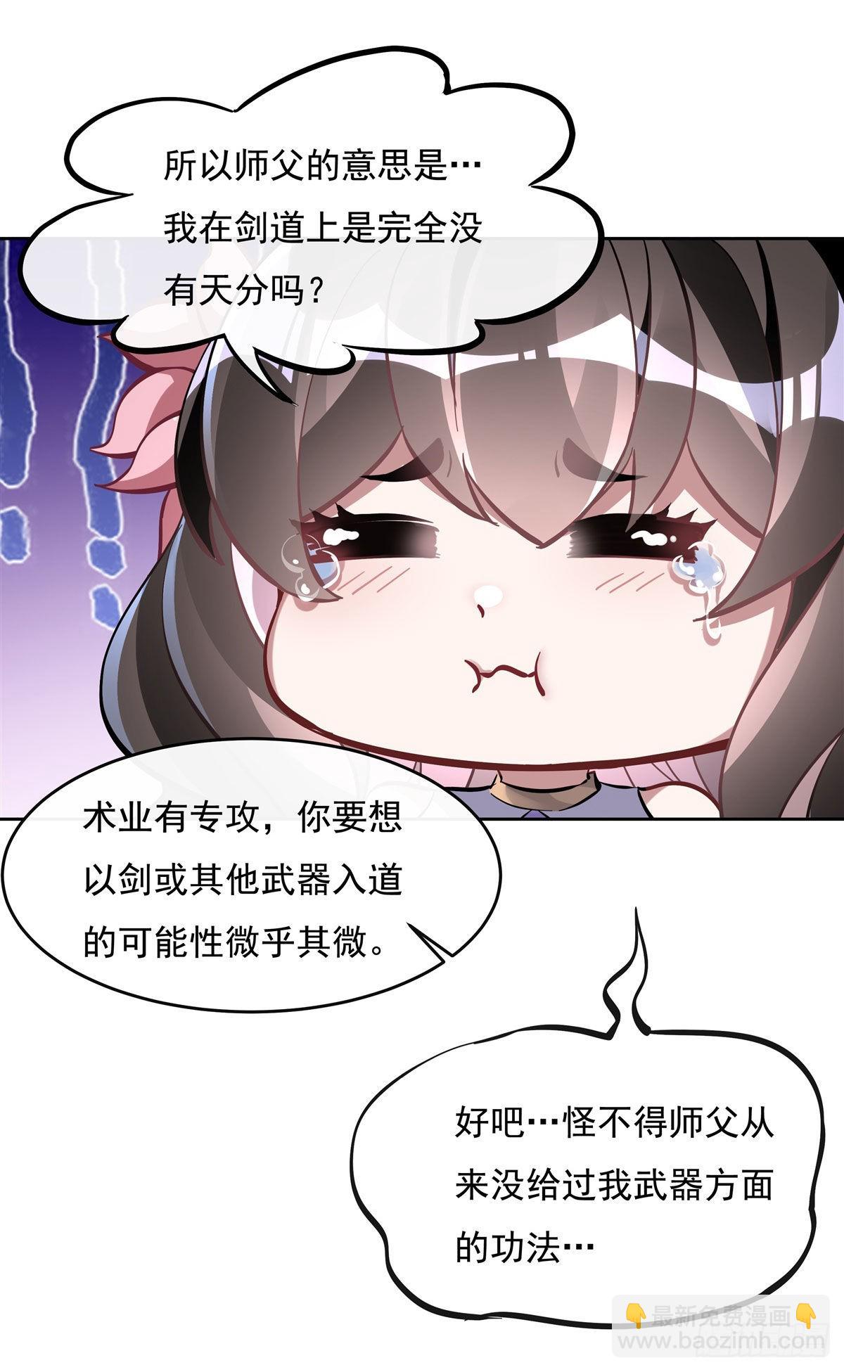 第116话 第二个历练(1/2)-第117话