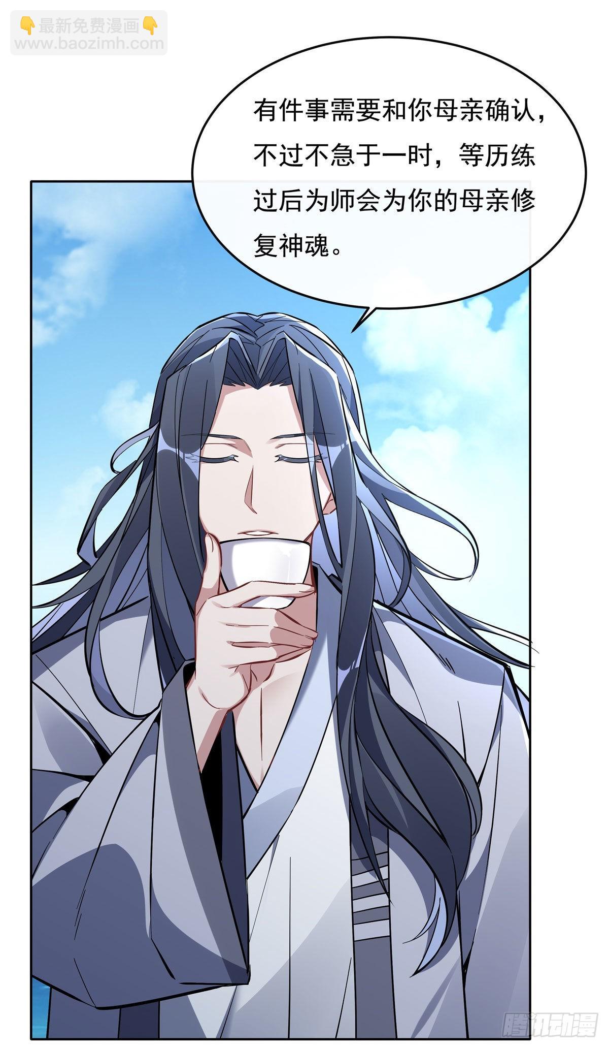 第116话 第二个历练(1/2)-第117话