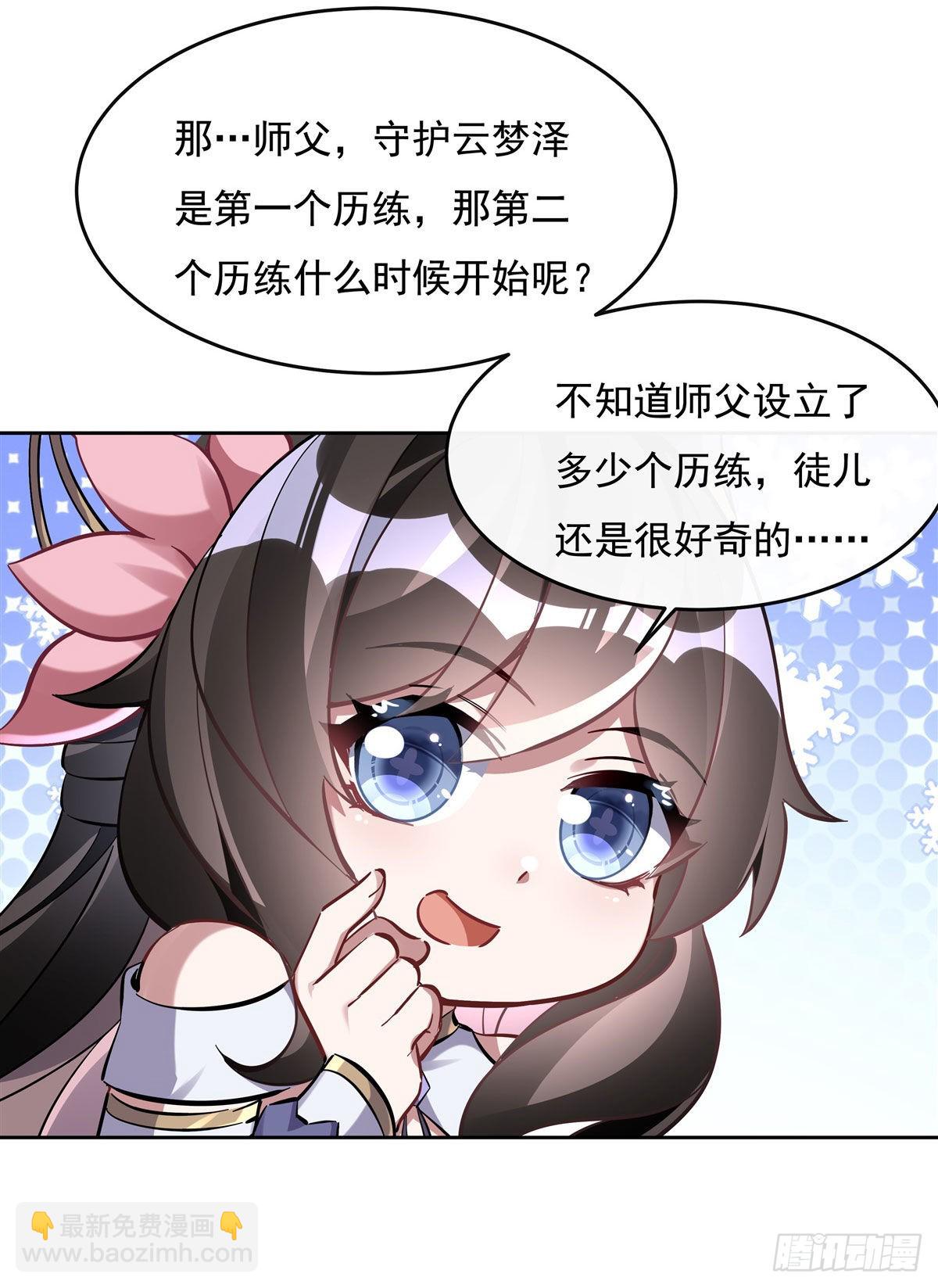 第116话 第二个历练(1/2)-第117话