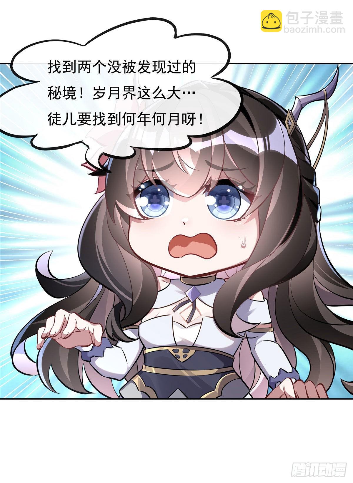第116话 第二个历练(1/2)-第117话