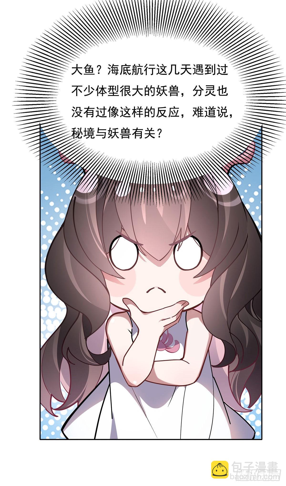 第120话 初探昆仑墟(1/2)-第121话