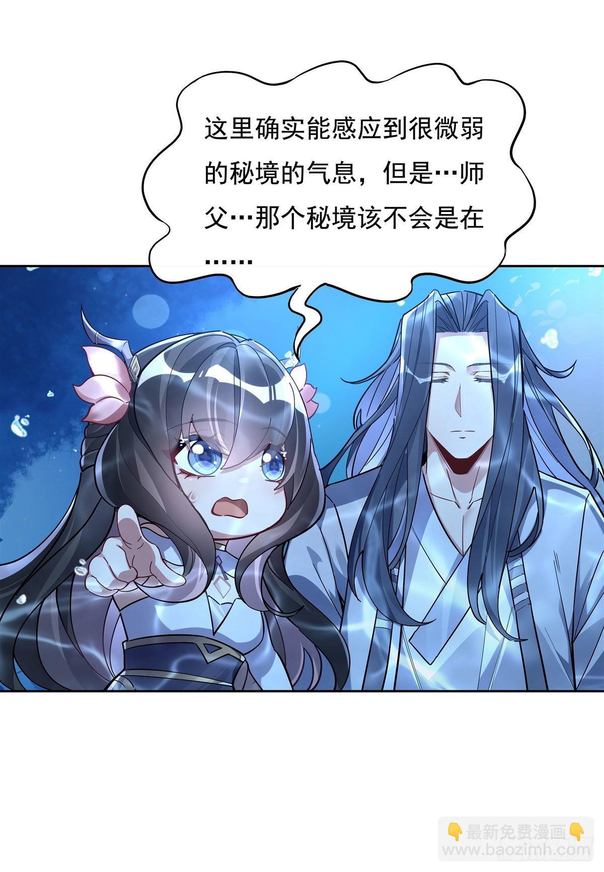 第120话 初探昆仑墟(1/2)-第121话