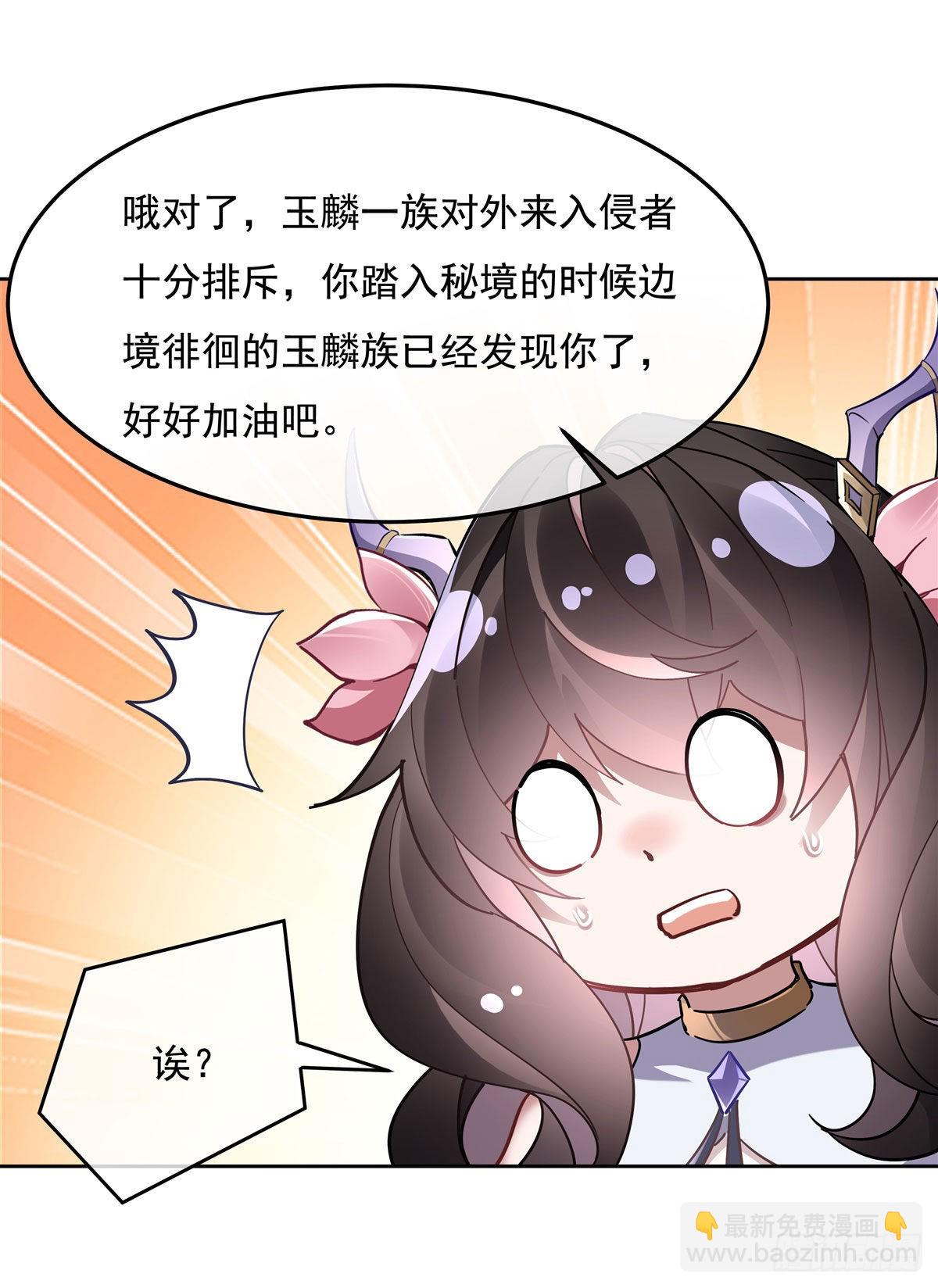 第120话 初探昆仑墟(1/2)-第121话