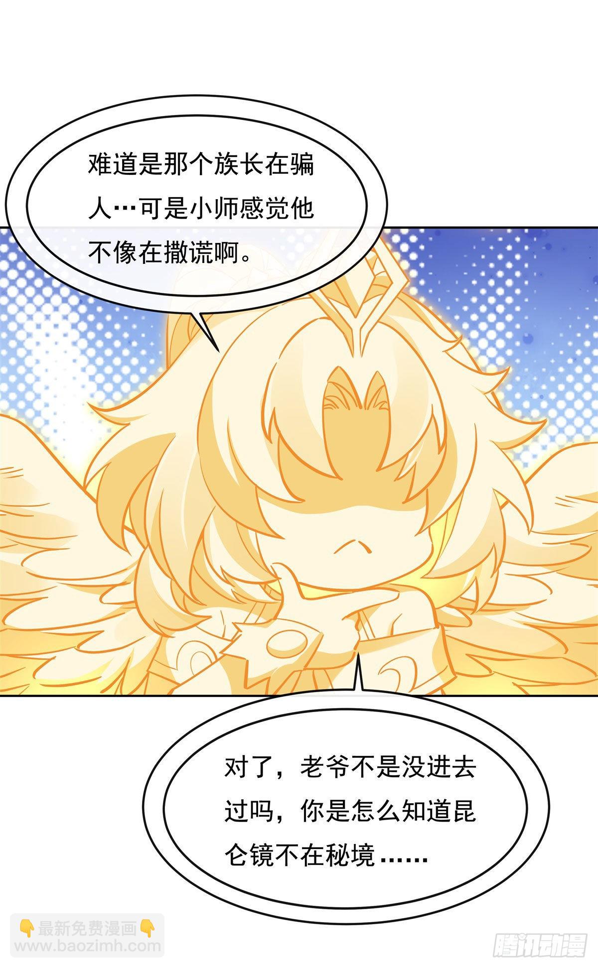 第122话 麒麟秘境(1/2)-第123话
