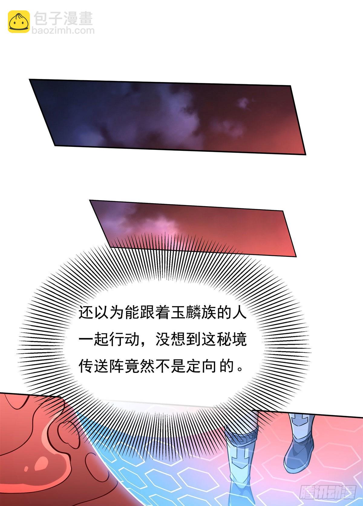 第122话 麒麟秘境(1/2)-第123话