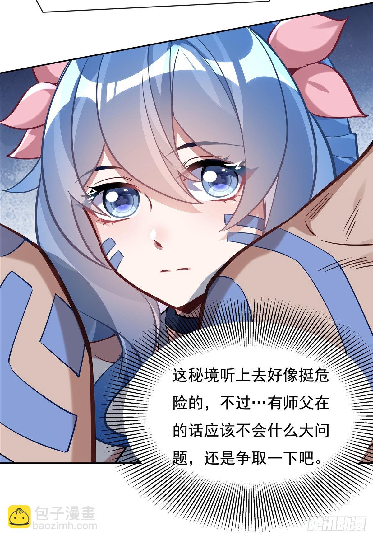 第122话 麒麟秘境(1/2)-第123话