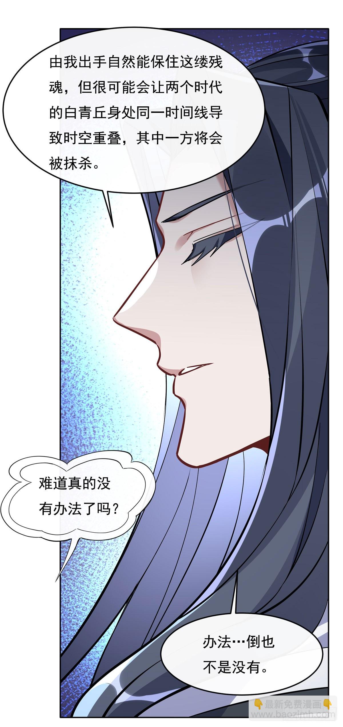 第126话 这徒弟我要定了(1/2)-第127话