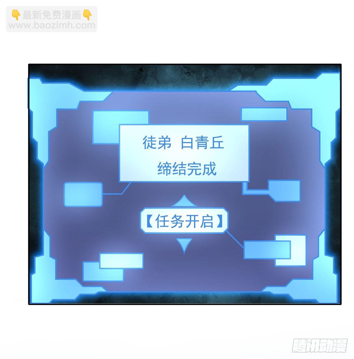 第126话 这徒弟我要定了(1/2)-第127话