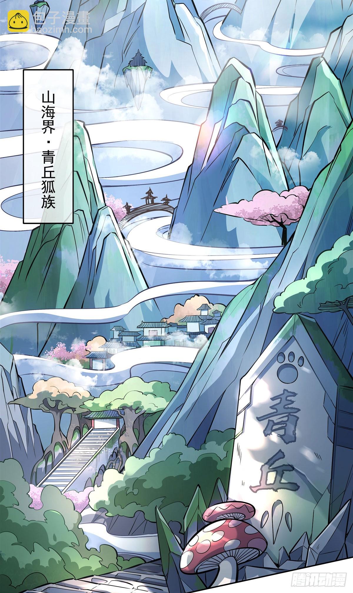 第126话 这徒弟我要定了(1/2)-第127话