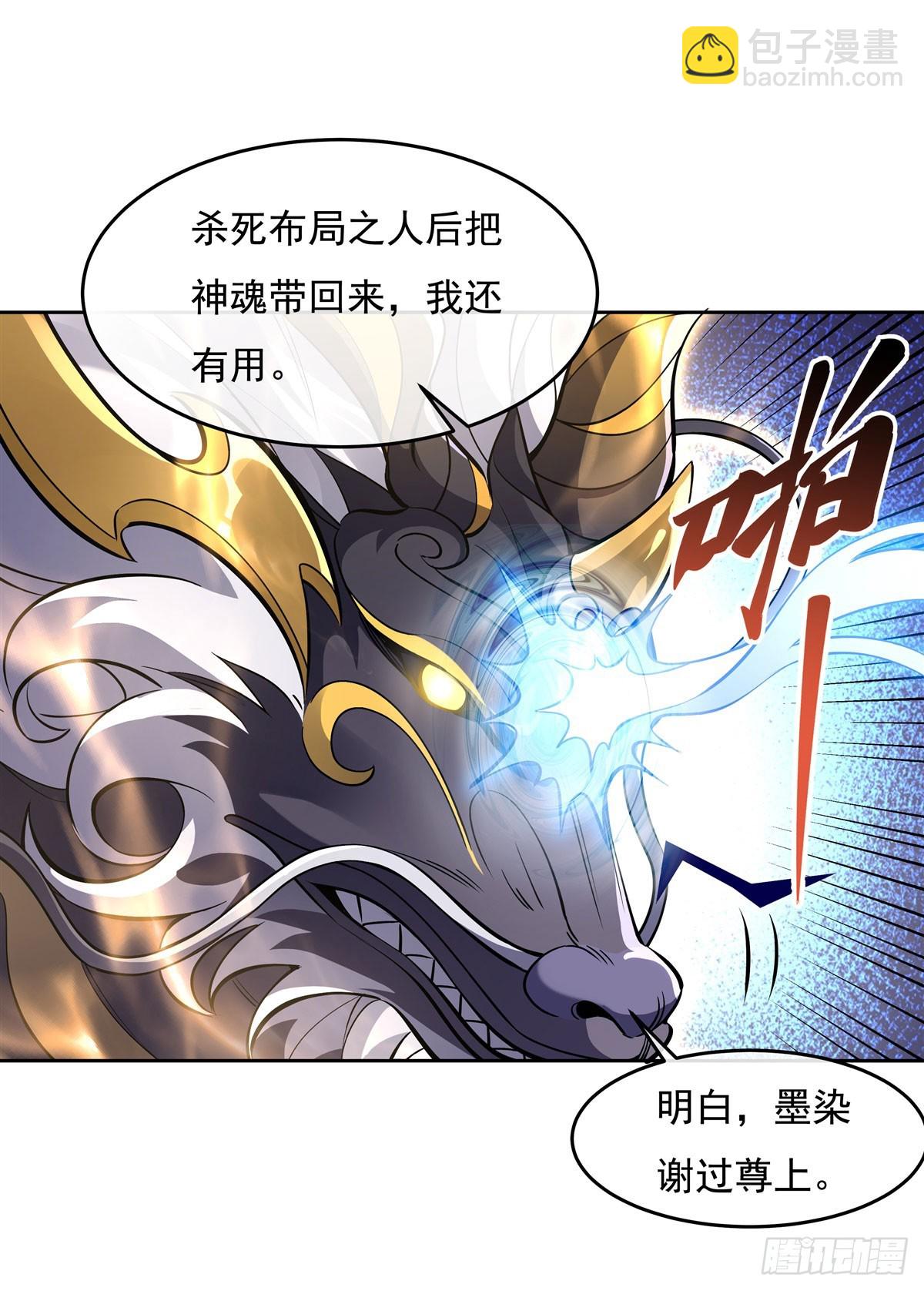 第126话 这徒弟我要定了(1/2)-第127话