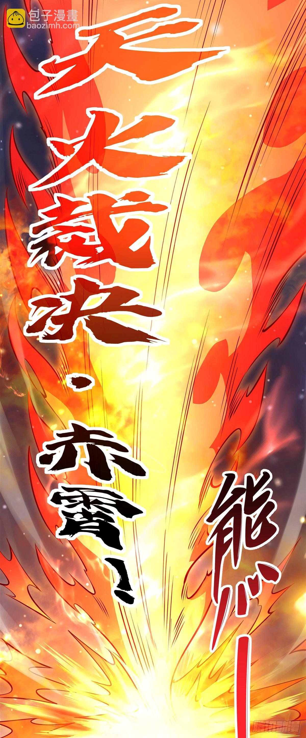第128话 绯炎圣君(1/2)-第129话