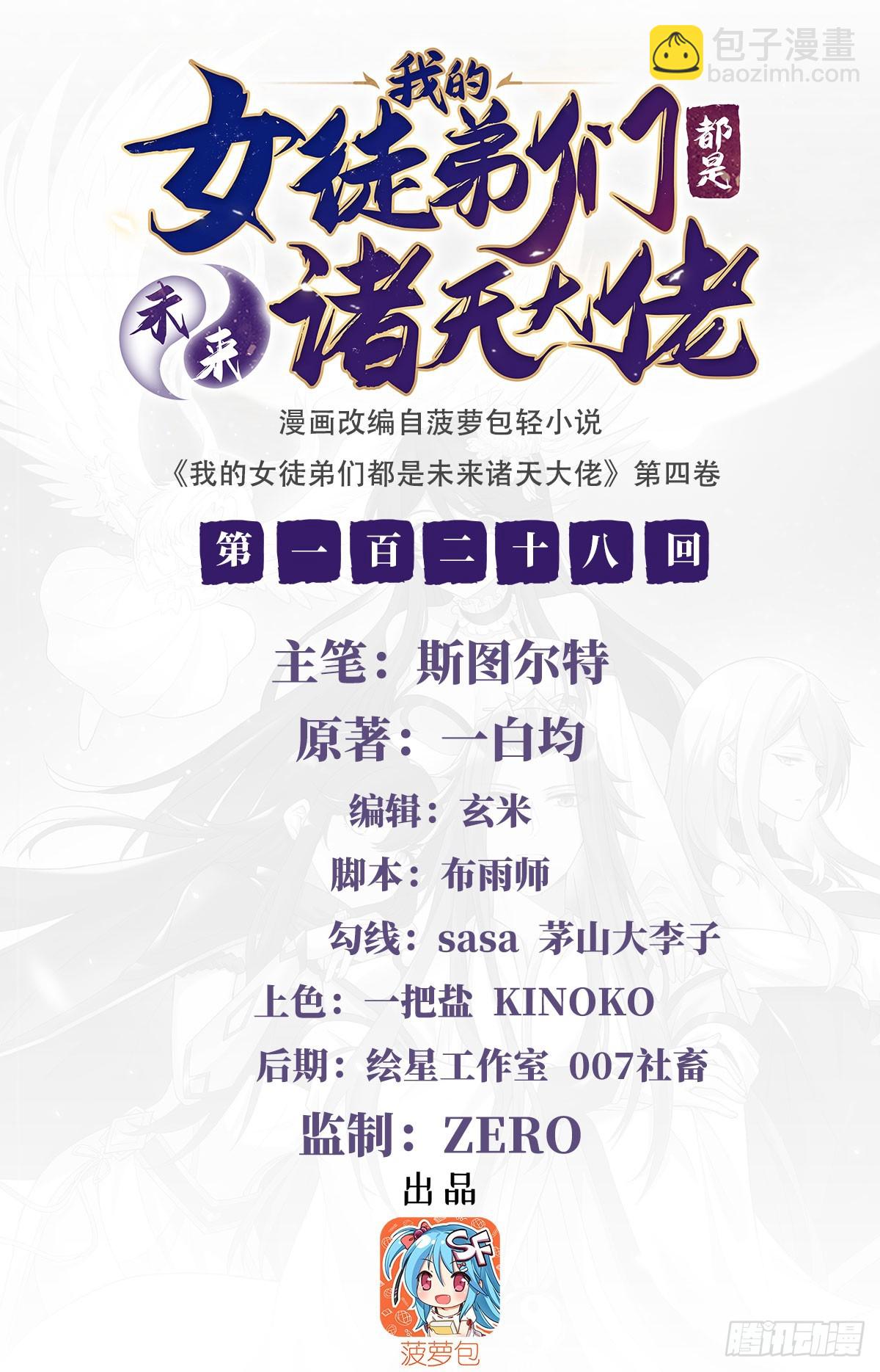 第128话 绯炎圣君(1/2)-第129话