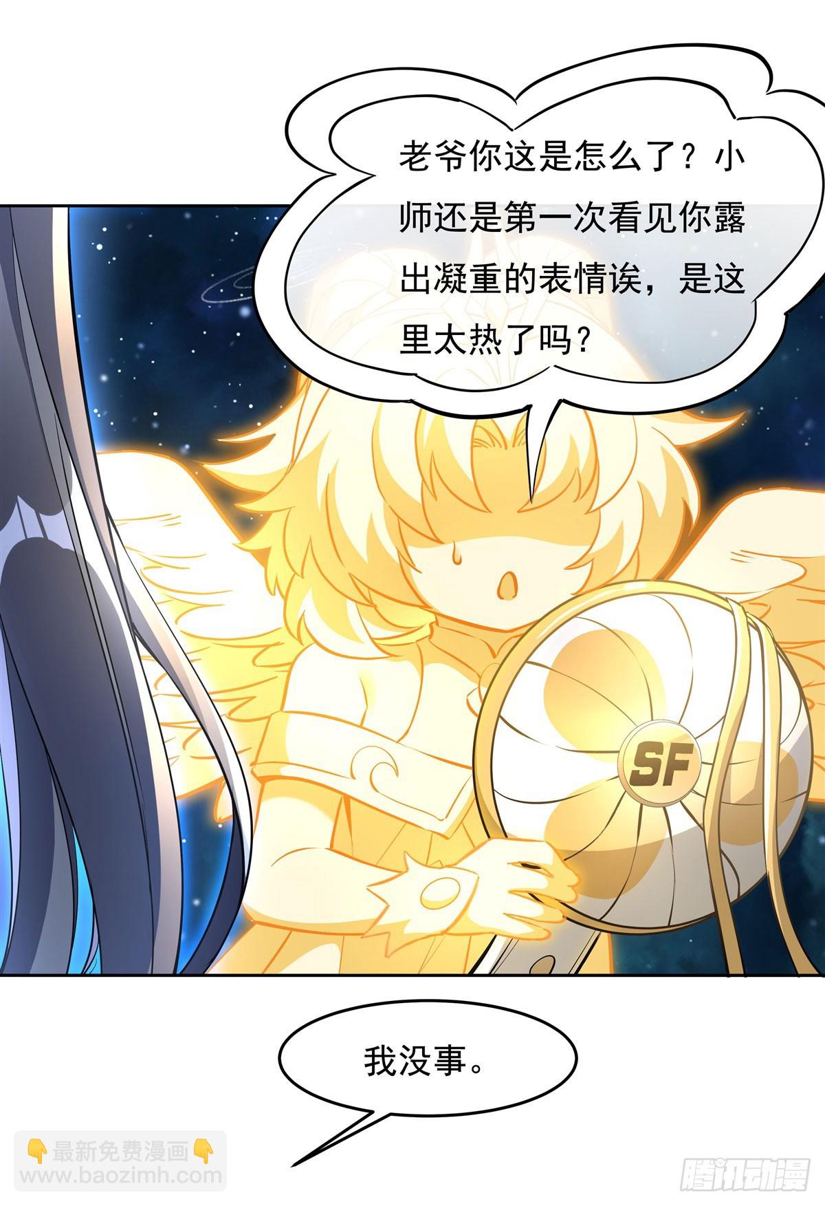第128话 绯炎圣君(1/2)-第129话