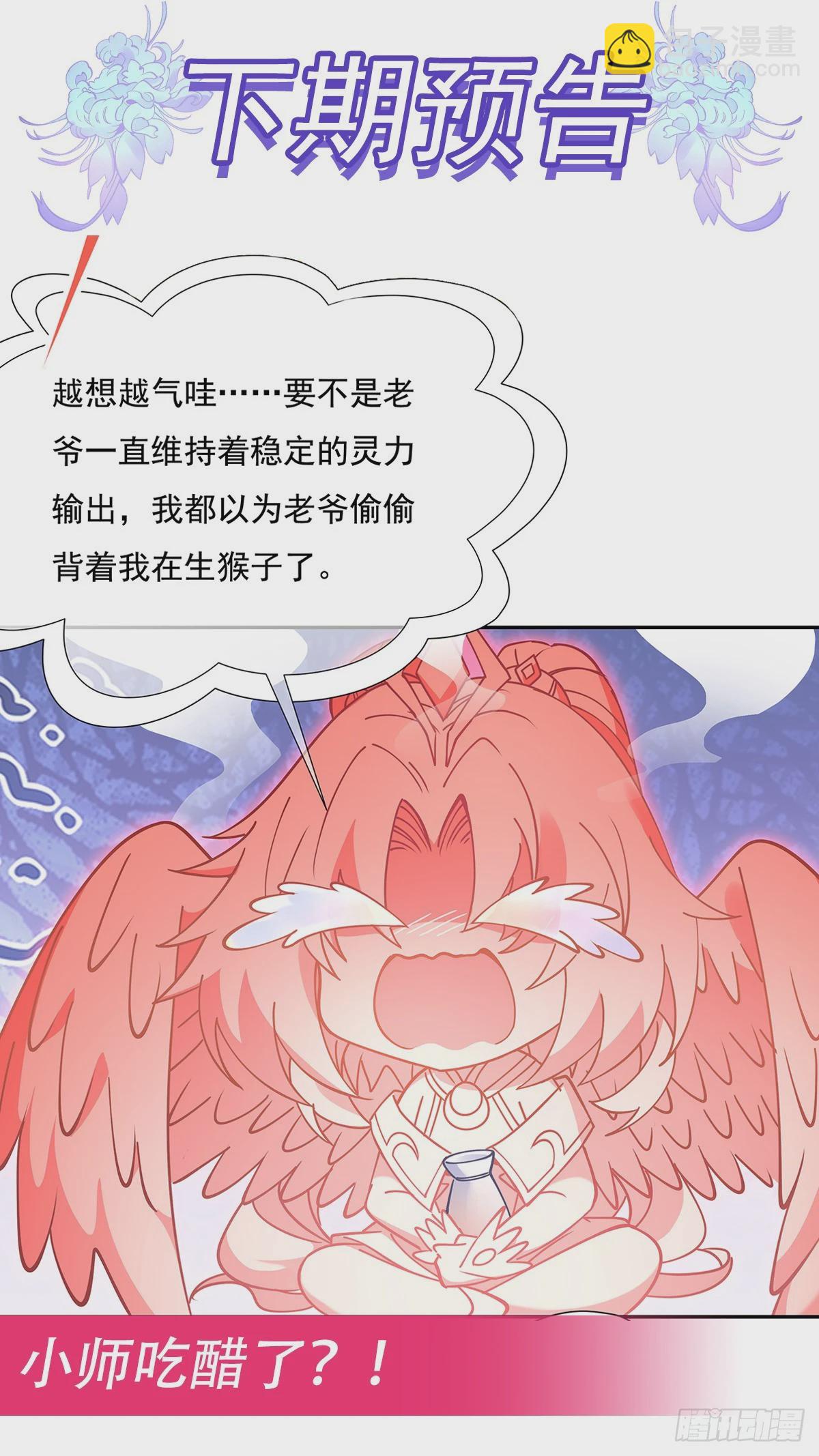 第128话 绯炎圣君(1/2)-第129话