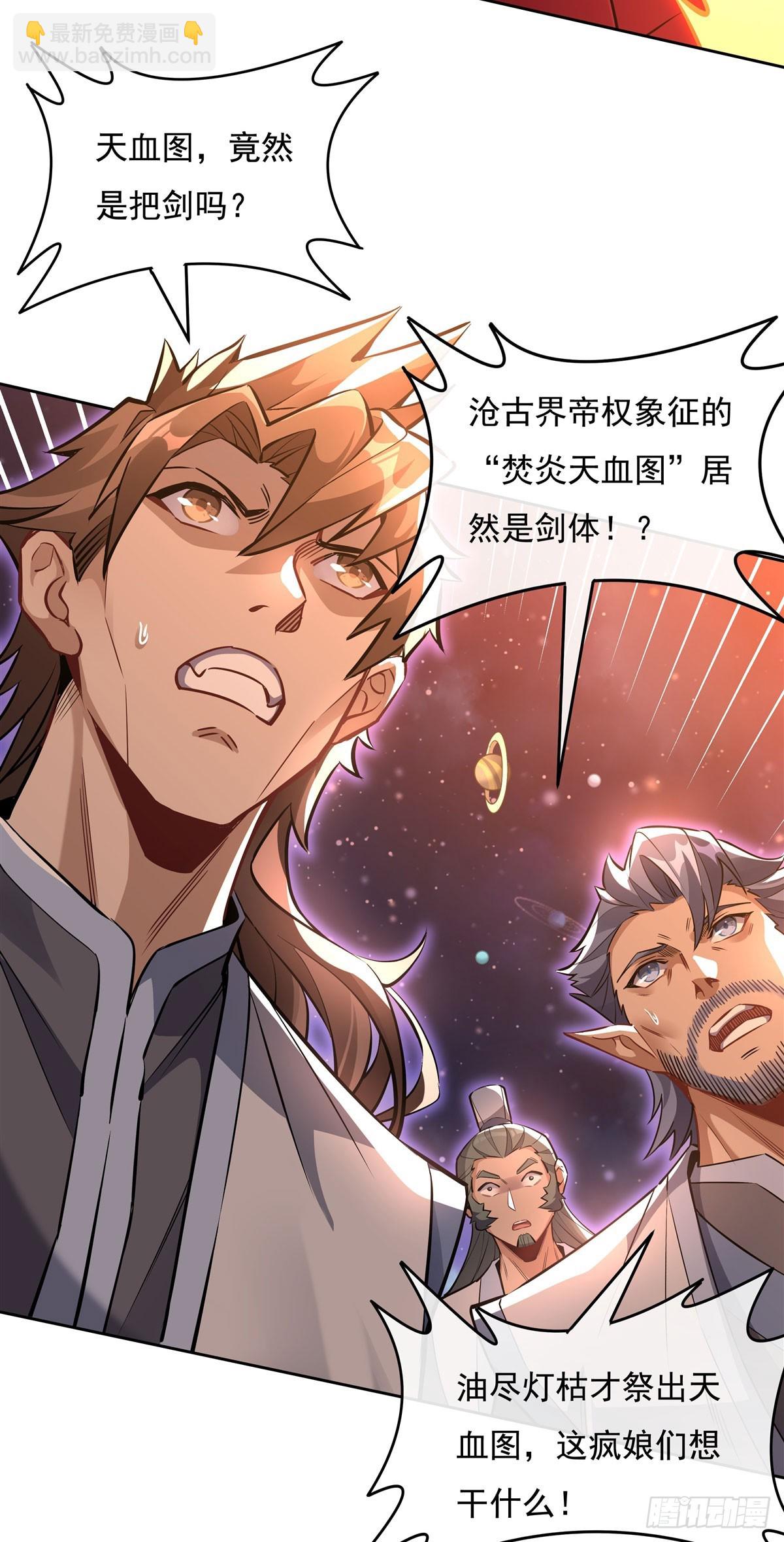 第128话 绯炎圣君(1/2)-第129话