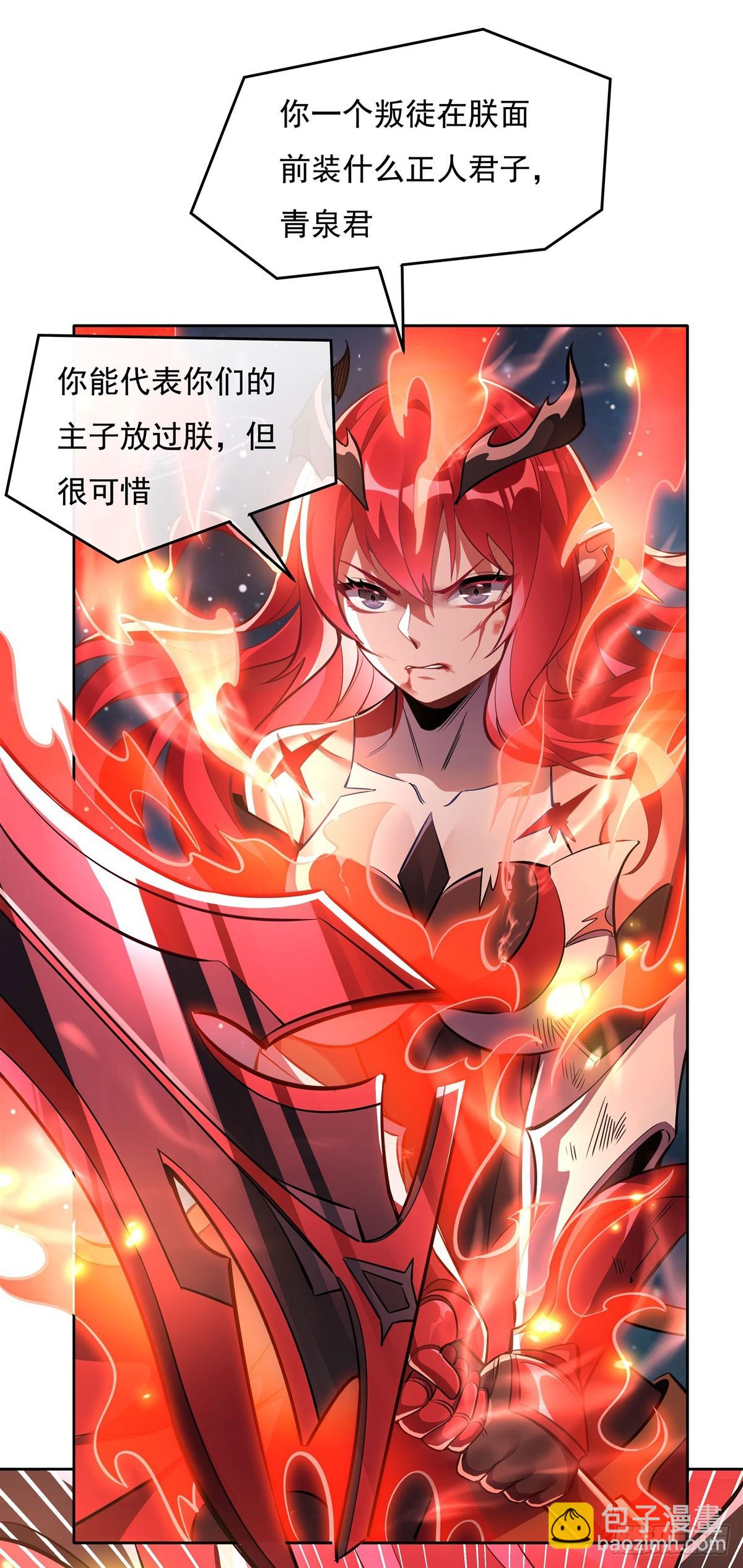 第128话 绯炎圣君(1/2)-第129话