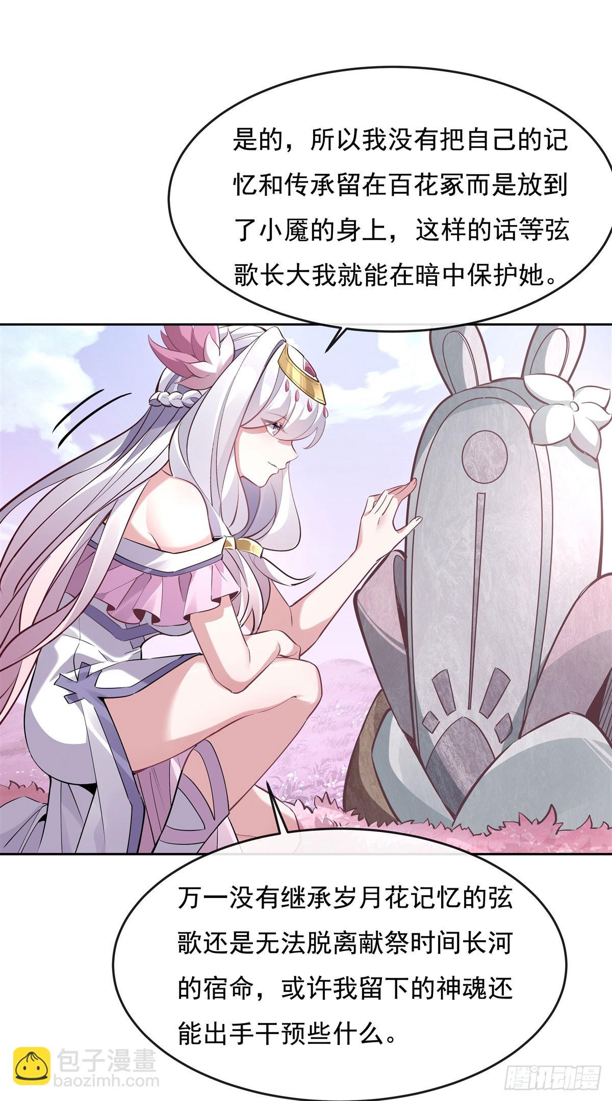 第130话 孝心变质-第131话