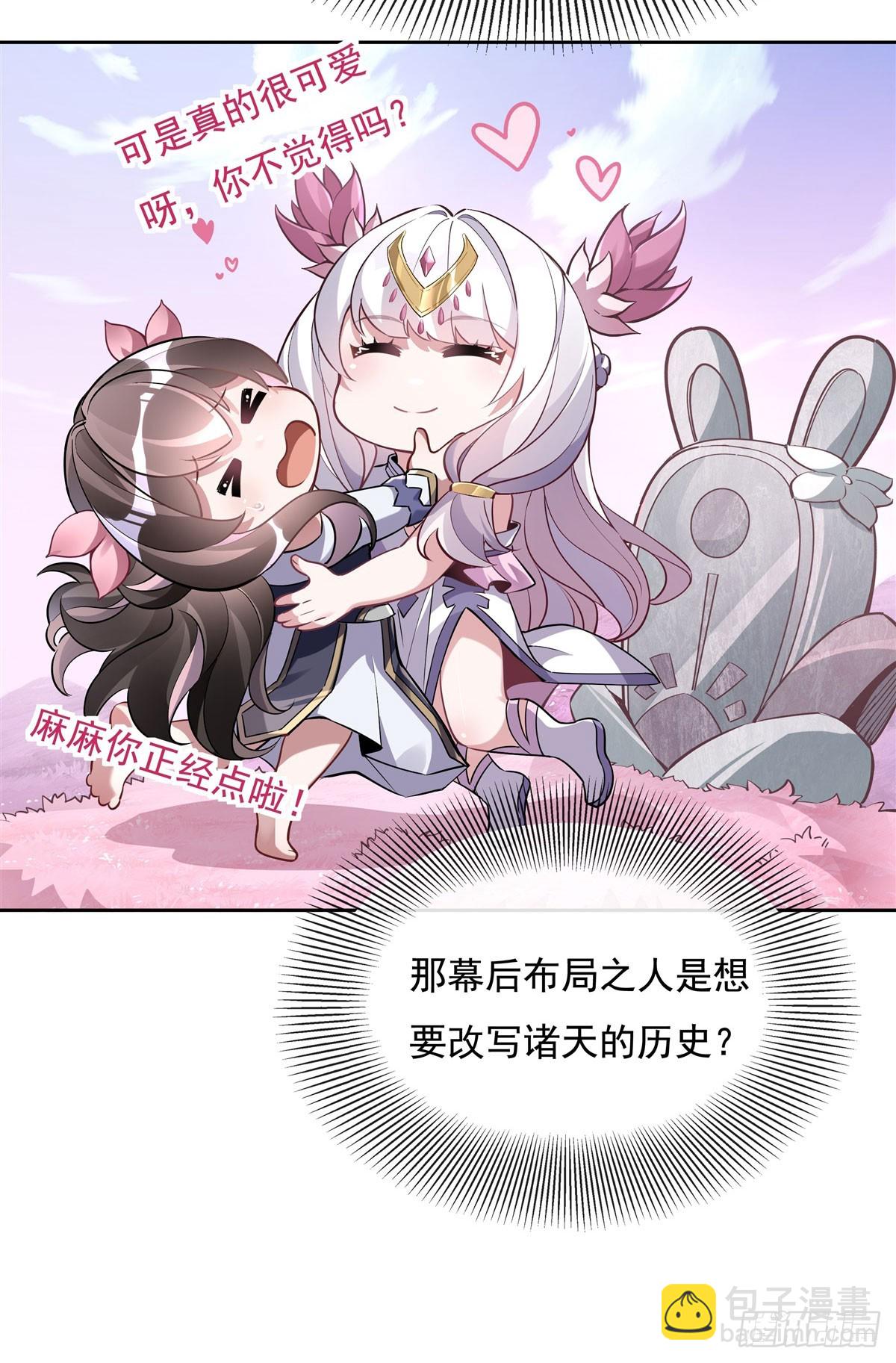 第130话 孝心变质-第131话
