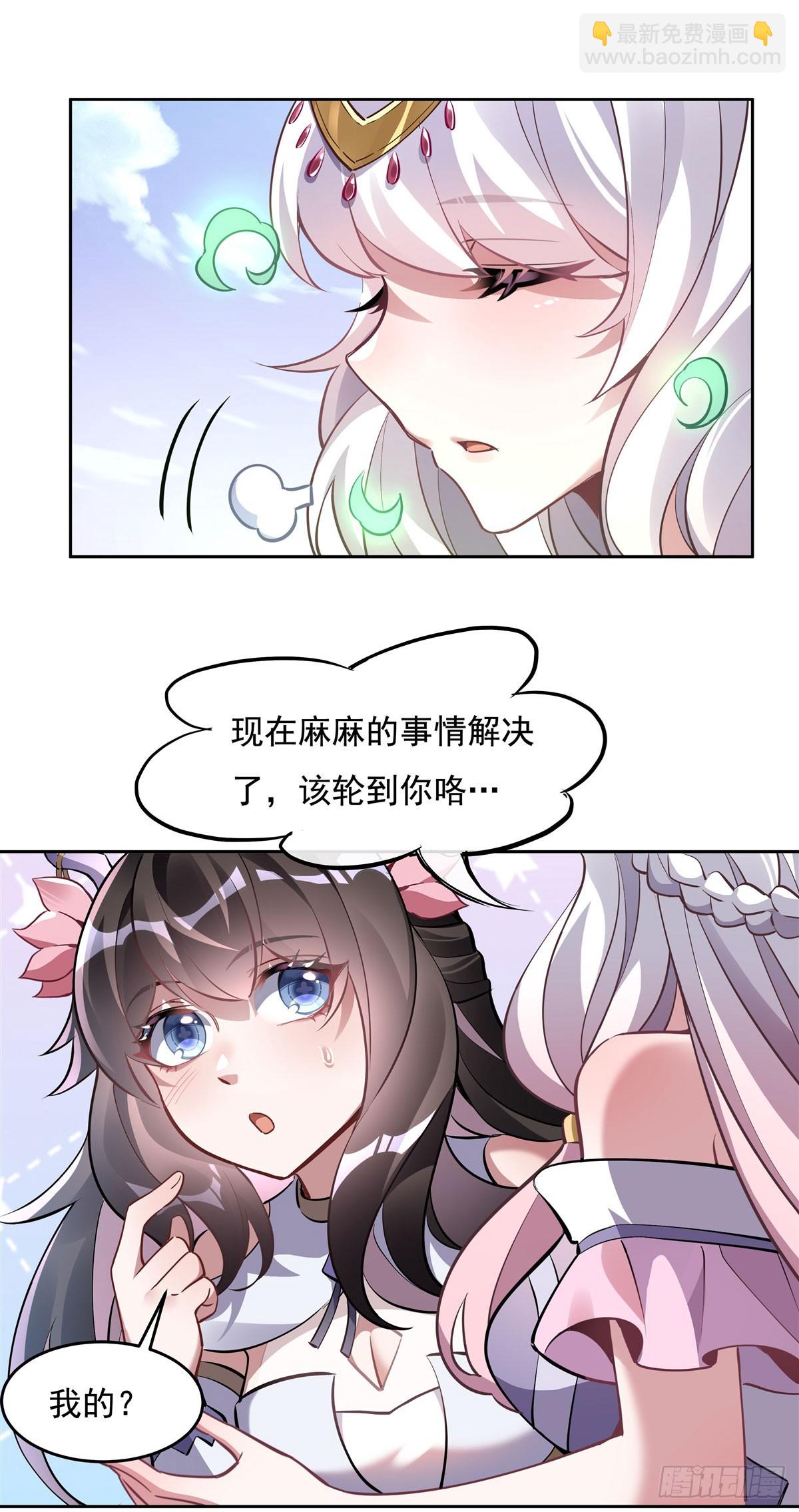 第130话 孝心变质-第131话