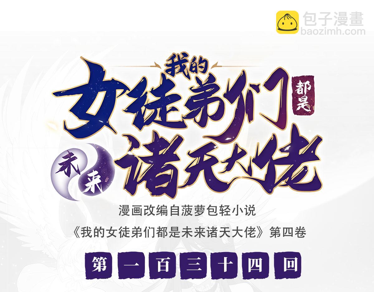 第134话 清理时刻(1/3)-第135话