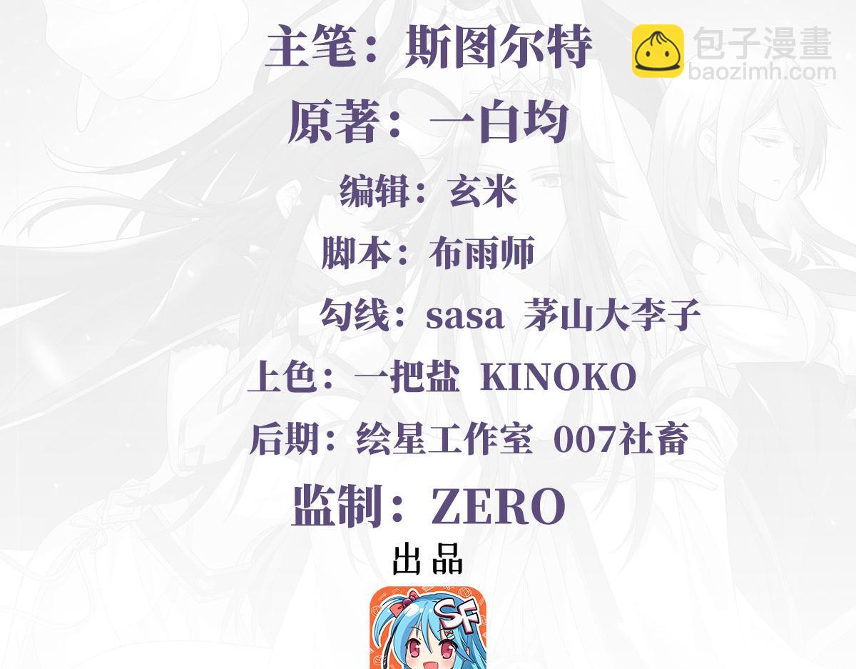 第134话 清理时刻(1/3)-第135话