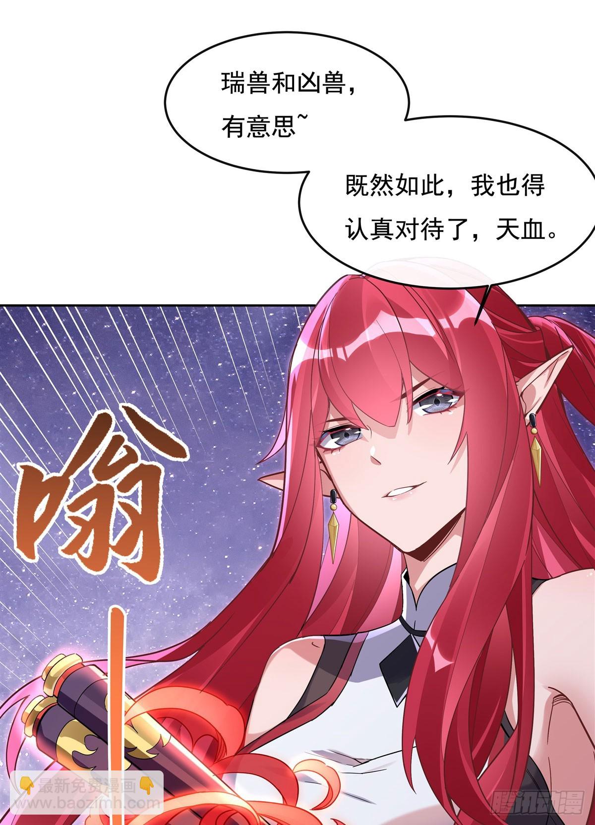 第132话 诱惑(1/2)-第133话