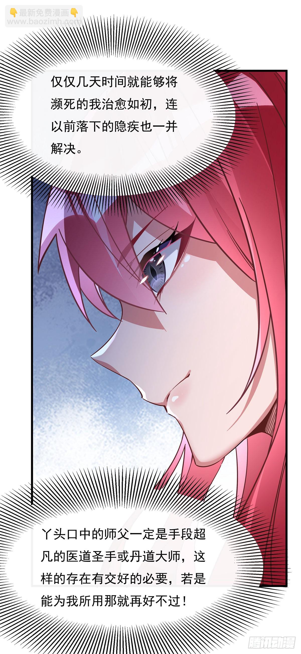 第132话 诱惑(1/2)-第133话
