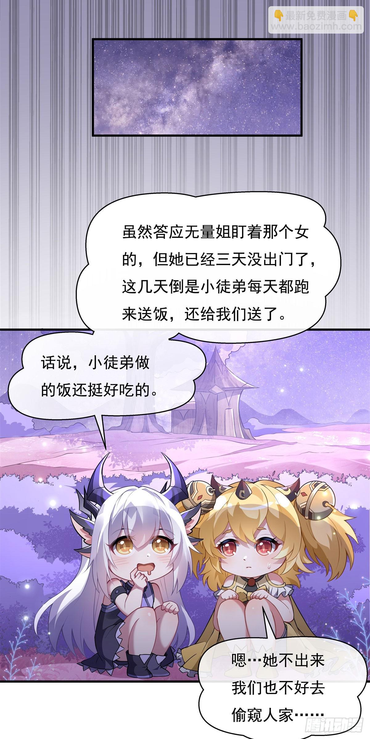第136话 孤枕难眠(1/2)-第137话