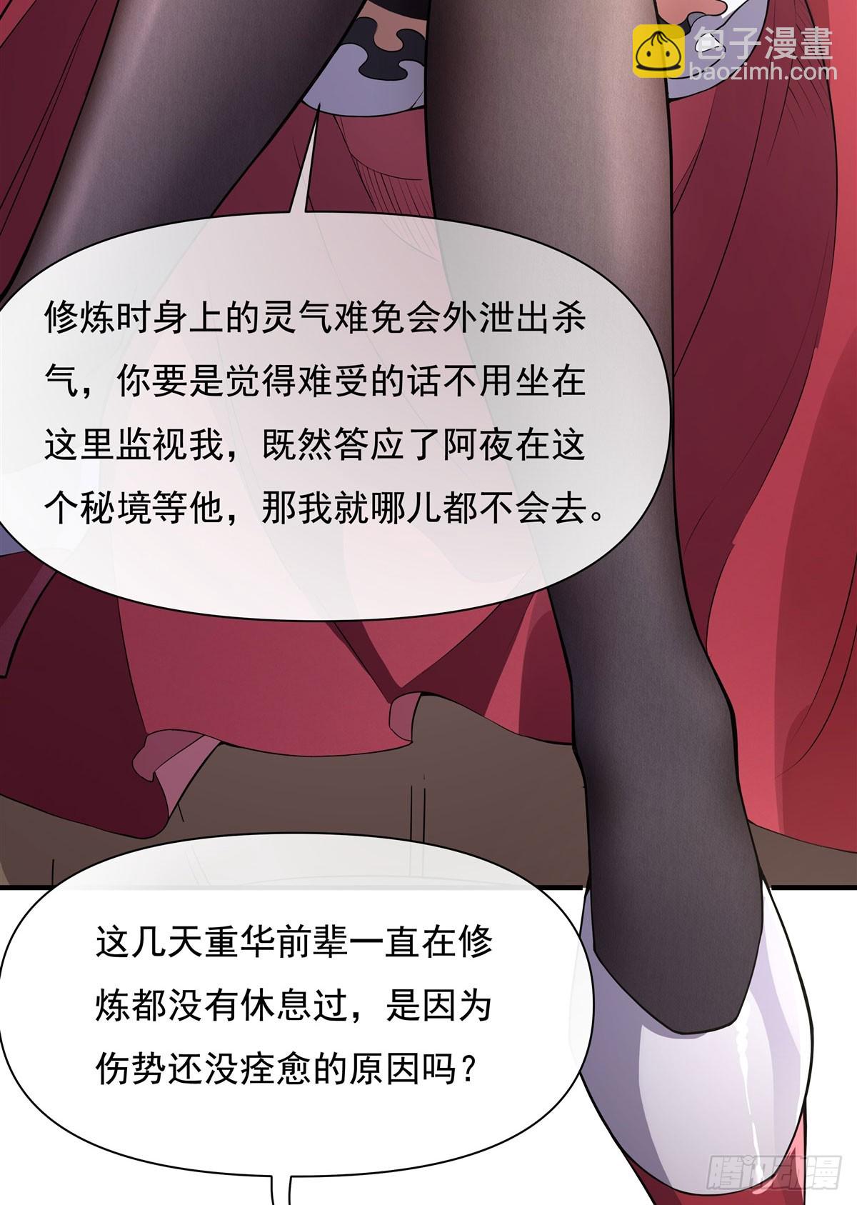 第136话 孤枕难眠(1/2)-第137话