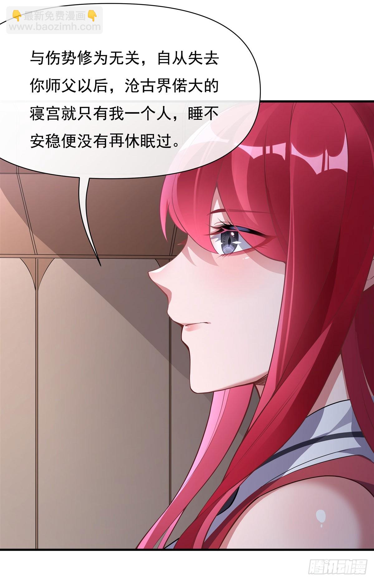 第136话 孤枕难眠(1/2)-第137话