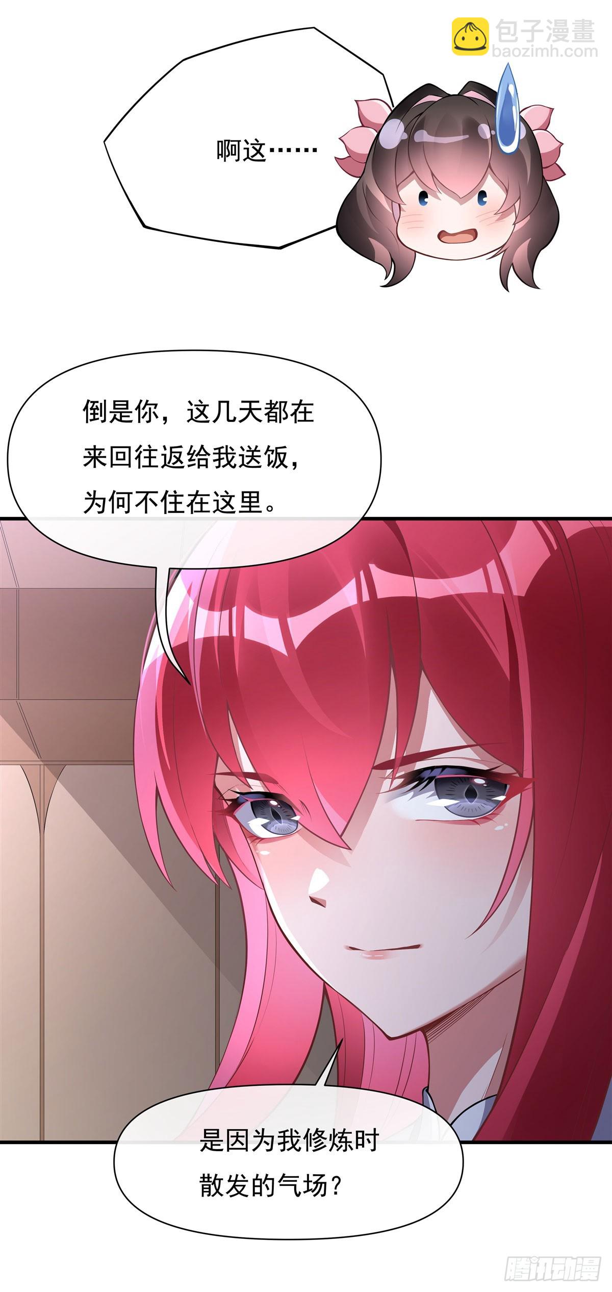第136话 孤枕难眠(1/2)-第137话
