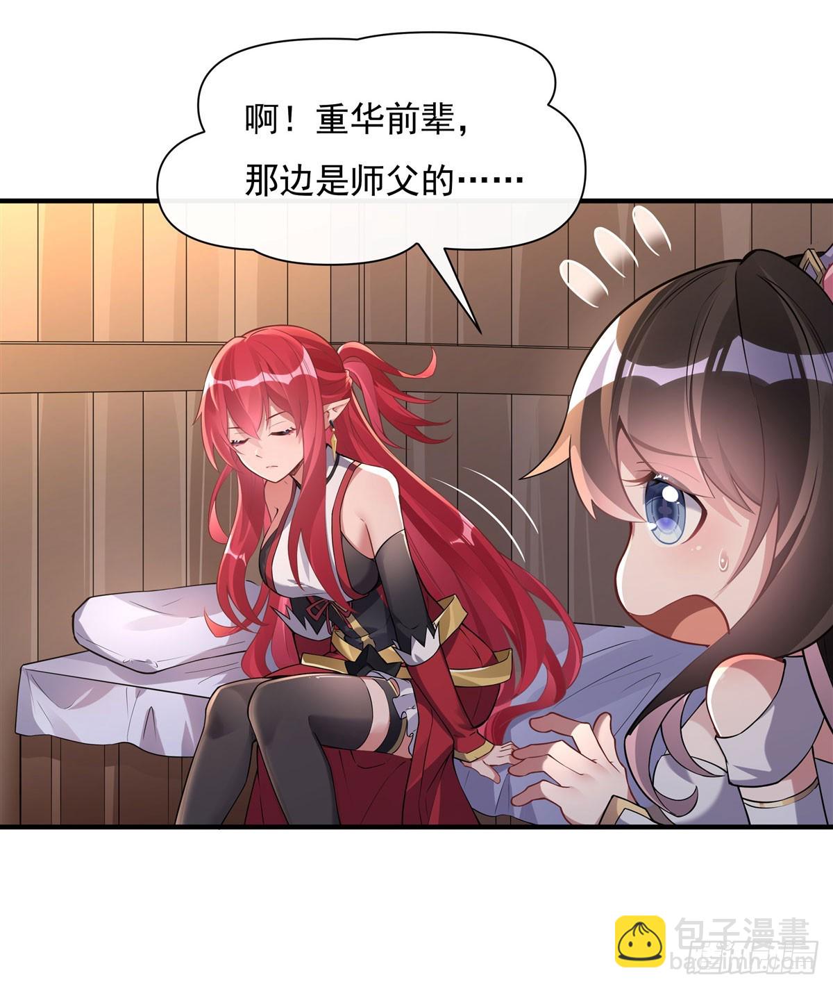 第136话 孤枕难眠(1/2)-第137话